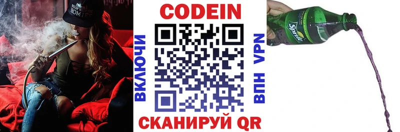 Кодеиновый сироп Lean напиток Lean (лин)  Белинский 