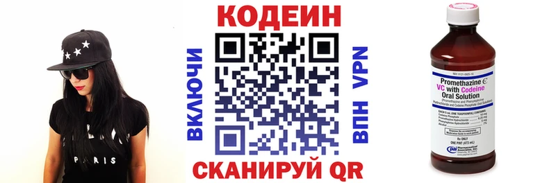 Кодеиновый сироп Lean напиток Lean (лин) Белинский