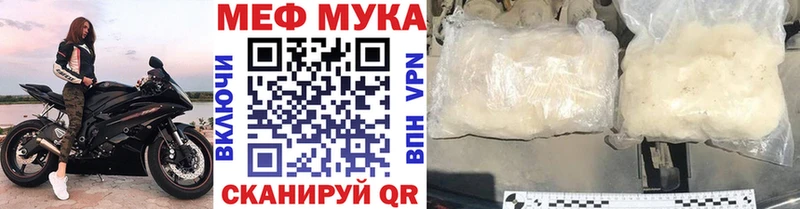 Мефедрон мяу мяу  Белинский 