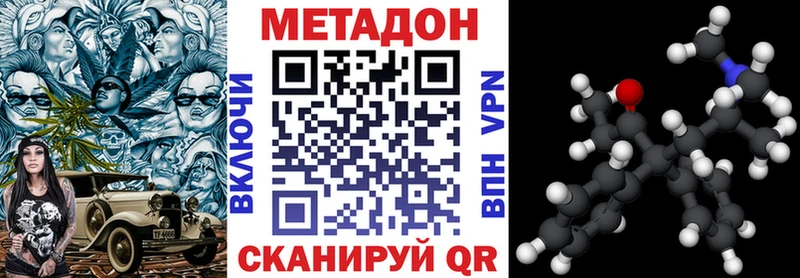 Метадон methadone  kraken ONION  Белинский 